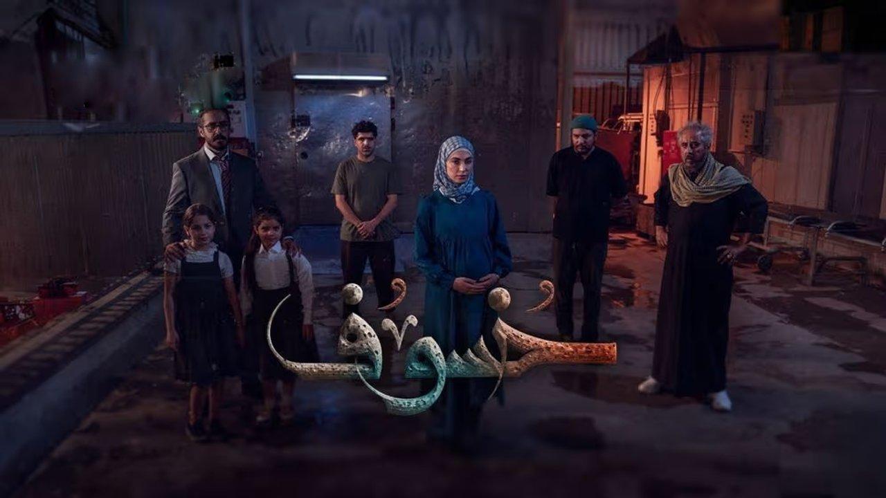 مسلسل خسوف الحلقة 1 الاولى HD